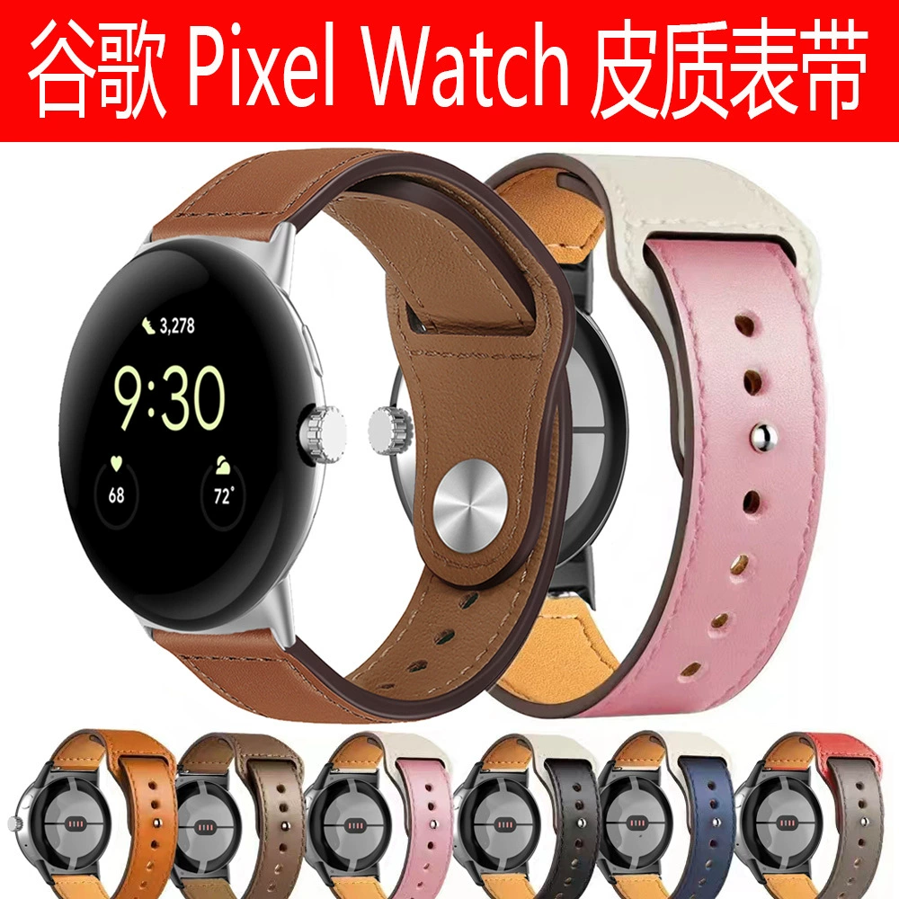 Подходит для ремешка Google Watch Pixel Watch4 PU кожа ремешок Pixel3 представитель кожаный мягкий кожаный стильный сменный ремешок