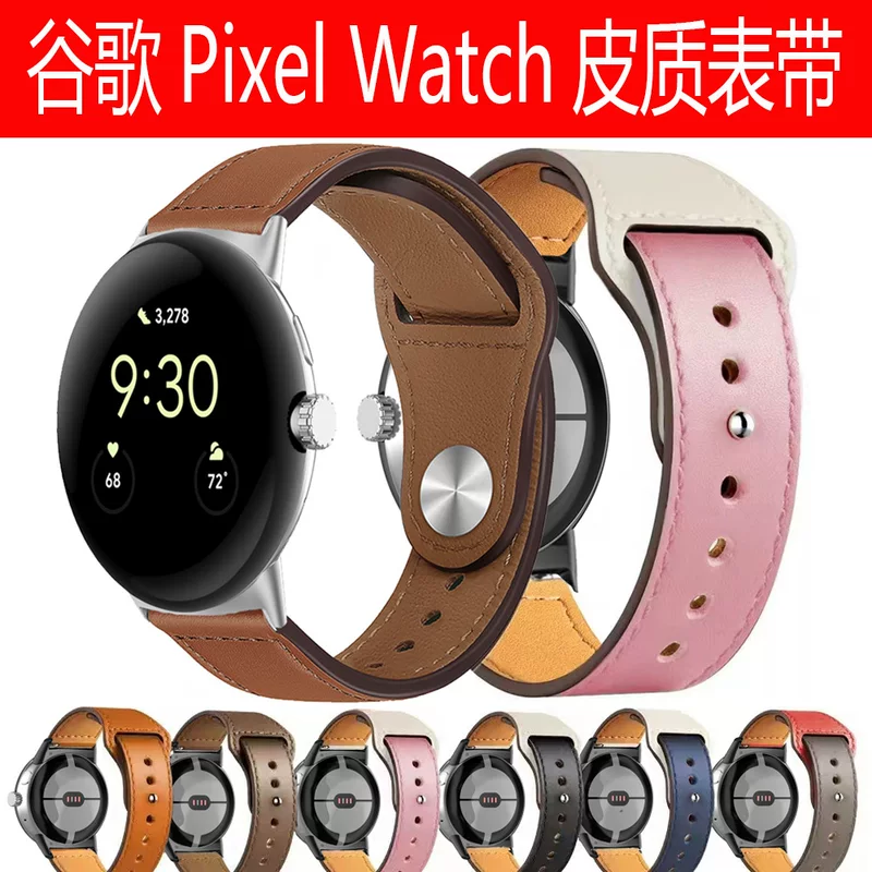 Подходит для ремешка Google Watch Pixel Watch4 PU кожа ремешок Pixel3 представитель кожаный мягкий кожаный стильный сменный ремешок
