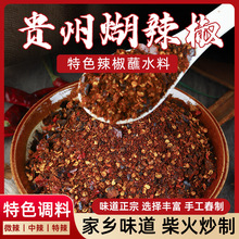 贵州特产正宗关岭断桥柴火手工糊辣椒面特辣微辣海椒面蘸水辣椒粉
