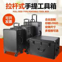 铝合金拉杆五金工具箱全黑色仪器周转包装料头样板箱展示箱摄影箱