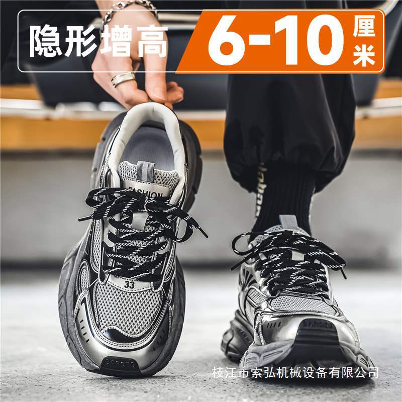 Men's Shoes Spring Invisible Inner Heightening 10cm Thick Sole Casual Sports Trendy Brand Soft Sole Dad Shoes
