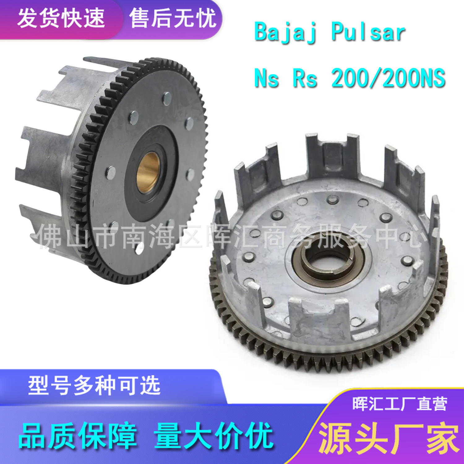 跨境外贸厂家摩托车离合器大齿Bajaj Pulsar As Rs Ns200离合大鼓