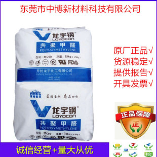 �F؛�ۼ�ȩԭ��POM�_�������GH25 �����տs�Ե͵����N����׃��