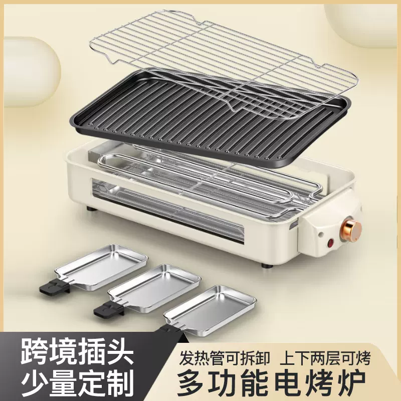 【跨境外贸】三合一多功能电烤炉可拆卸无烟加大加深家庭聚餐烤盘