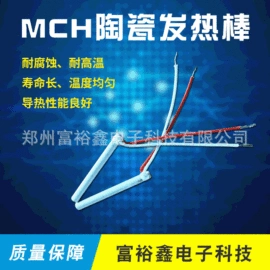 电热片;电热/发热管;发热芯