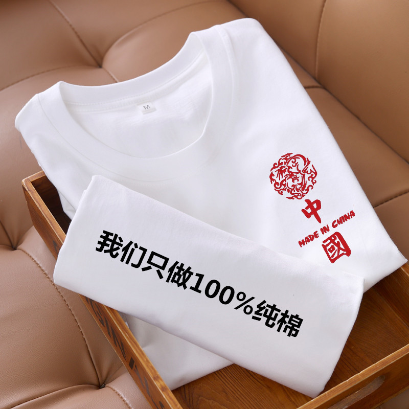 2025 New Pure Cotton Short-Sleeved T-Shirts for Men and Women, Summer National Trbottom, Versatile Loose White T-Shirts, Bottoming Shirts, Trbottomy 2025 New Pure Cotton Short-Sleeved T-Shirts for Men and Women, Summer National Trbottom, Versatile Loose White T-Shirts, Bottoming Shirts, Trbottomy