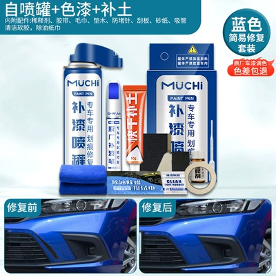 Scratch Repair Removal White Black Avtomobil boya qələmləri - blue-self-spraying-5-piece-set-simple-repair-set-4s-exclusive-original-paint