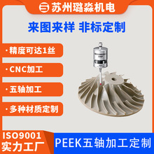 CNCӹPEEK ~݆S܇㊏ͺSƾȿ_1z