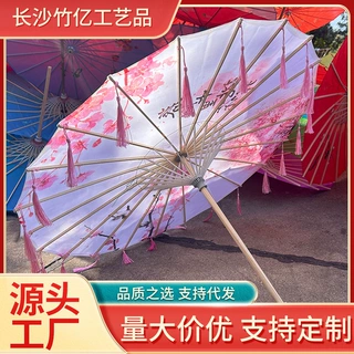 定制古风油纸伞流苏舞蹈演出古装汉服绸布伞旗袍道具装饰伞批发