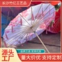 舞蹈演出定制流苏油纸伞
