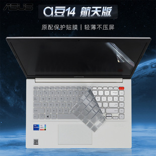 For 14 inch 2021 ASUS A bean 14 keyboard film ADOL14EA space version keyboard protective film A bean 11 generation