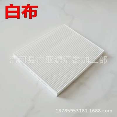 ix35 Tucson famous picture T600 Langdong KX3 Hanteng X7 air conditioning filter car filter accessories air conditioning grid (Air conditioning filter)
