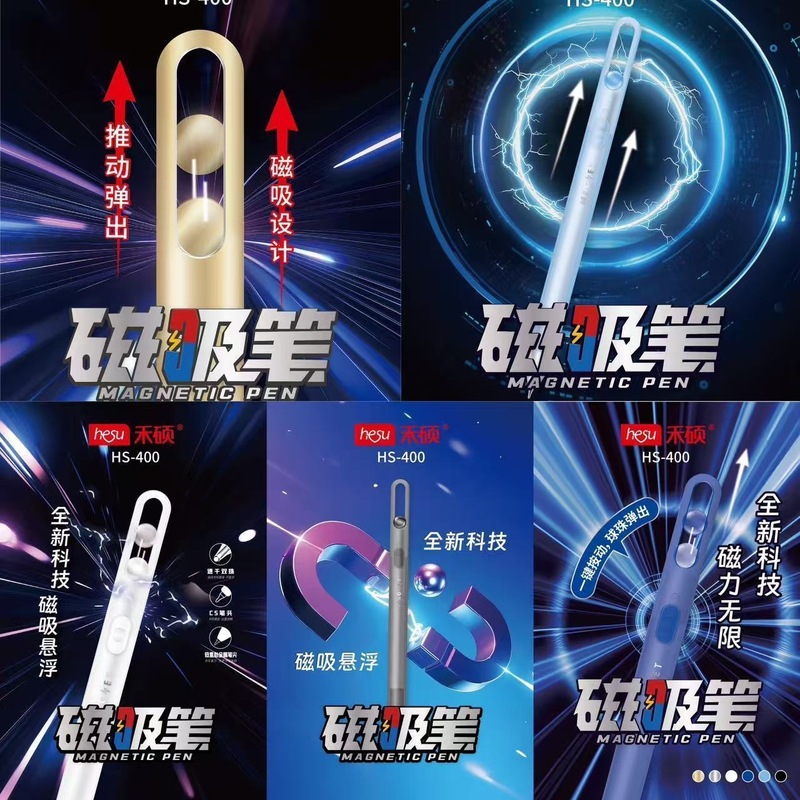 禾硕磁悬浮按动笔ins高颜值刷题笔学生考试低重心速干CS头中性笔|undefined