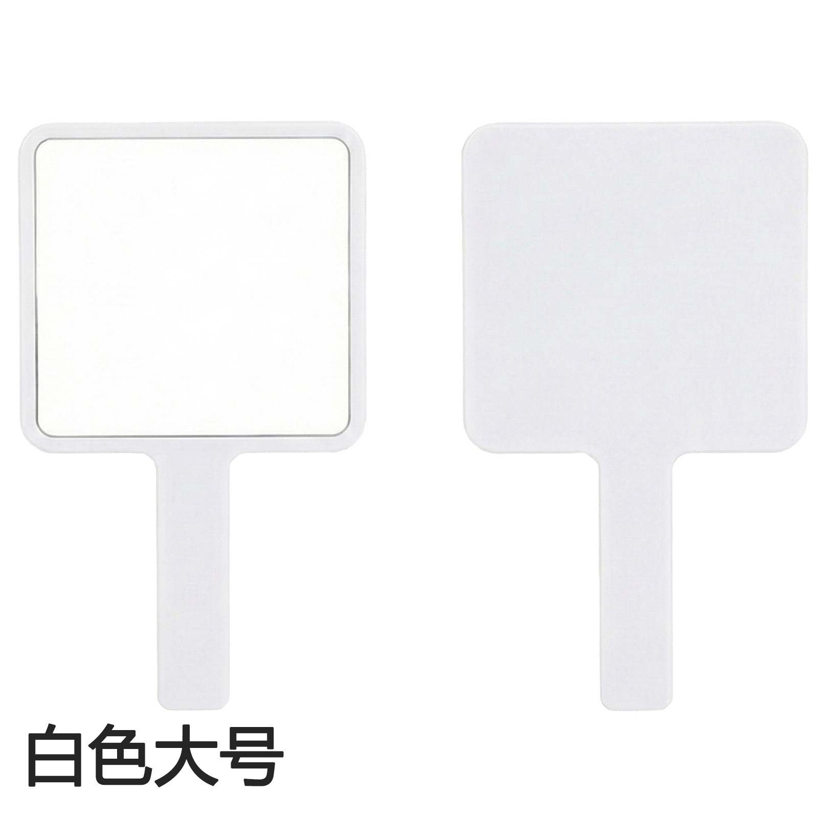 Square hand mirror [large white] 12.5*21.5cm