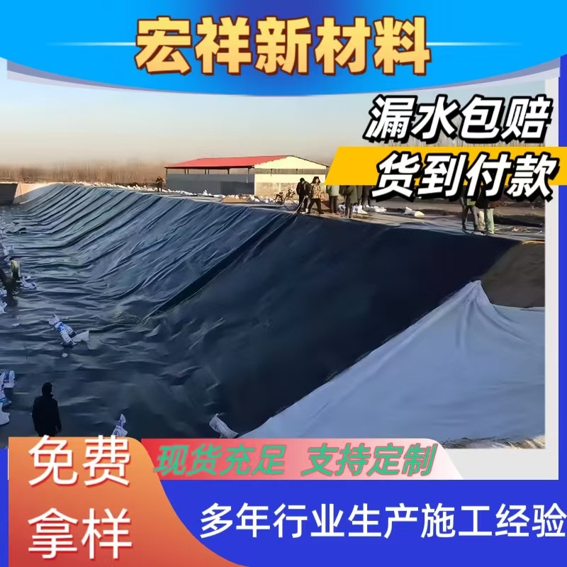 鱼塘护坡土工膜0.5mm黑色加厚锦鲤观赏池南美对虾养殖防漏土工膜