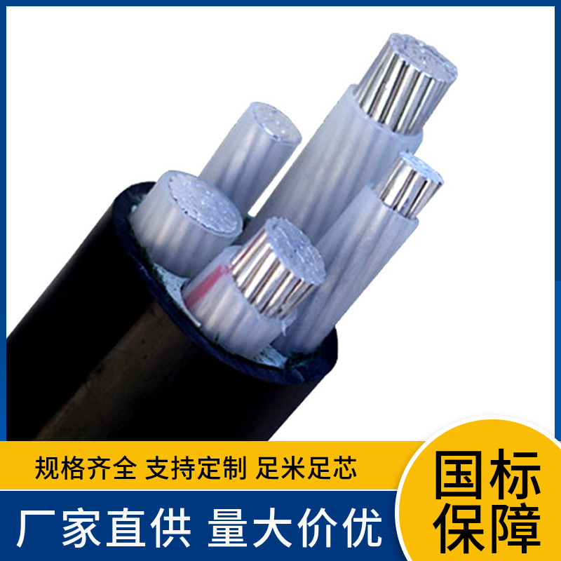 WDZCN-YJLY33 2*35 5070 95 120 150 185 240 300无卤低烟耐火铝