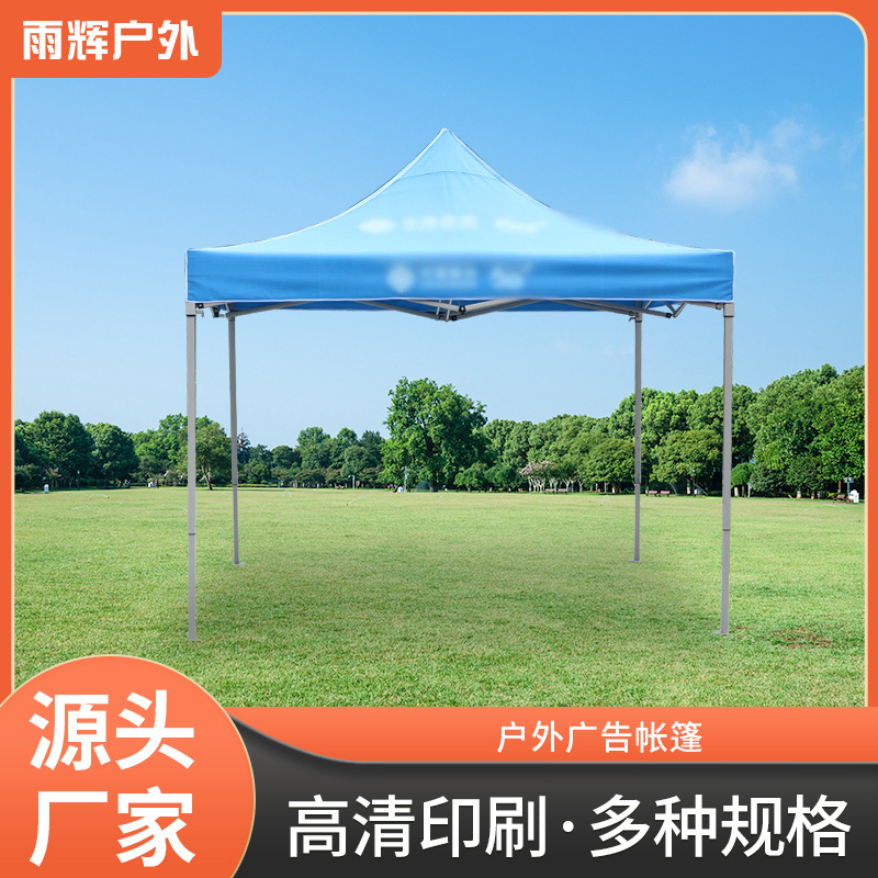 户外广告帐篷遮雨棚加大加厚围布遮阳篷活动帐篷印刷厂家直供批发