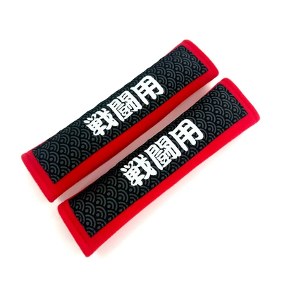 Seat belt shoulder pad JDM Japan thickened soft and - red-for-combat