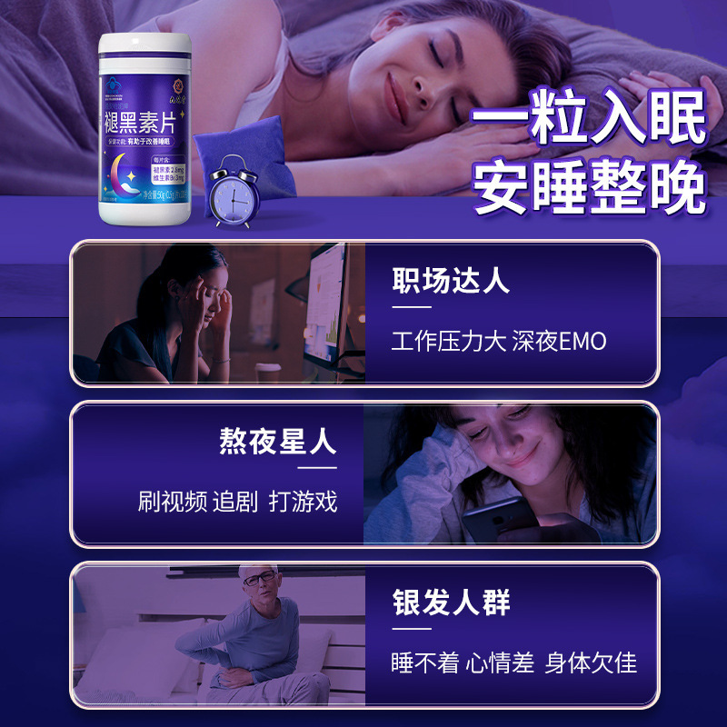 工場から直接発送 - Jiuzhitang - Purui プロバイオティック メラトニン タブレット 27g (0.3g/錠*90 錠)|undefined