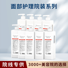 美容院用护肤套装面部皮肤护理管理按摩膏黑头导出液大瓶院线套装