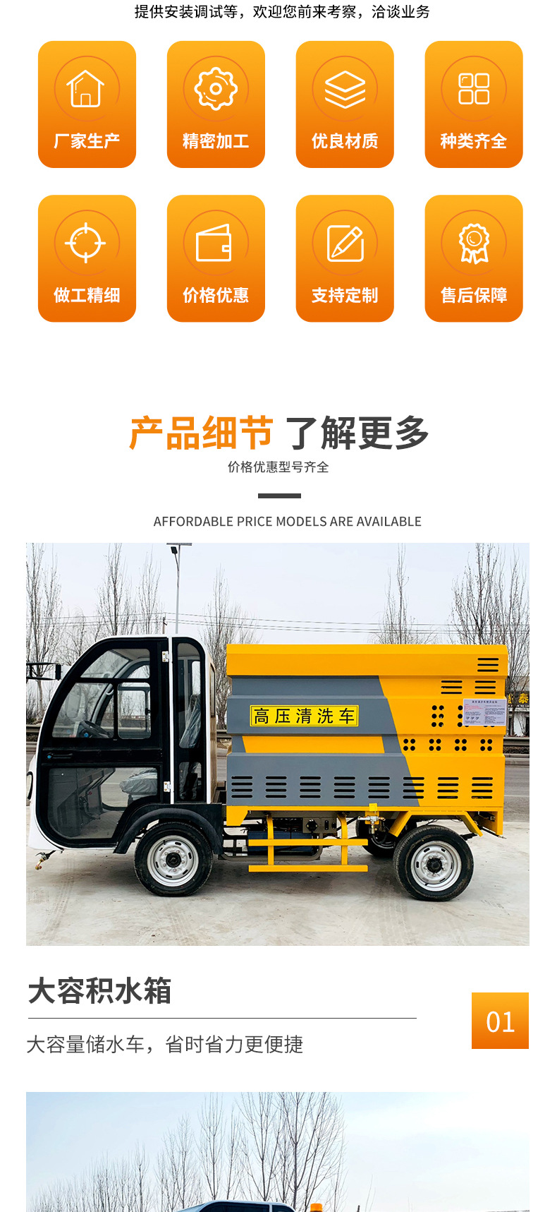 电动高压清洗车2_02.jpg