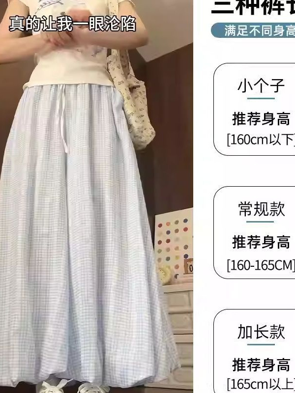 韩系蓬蓬花苞格子裤裙女夏季薄款高腰显瘦温柔风灯笼裤休闲阔腿裤|undefined