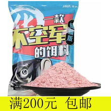 化氏鲢鳙鱼饵一款不空军鲢鳙饵料花白鲢大胖头500克新品速钓鲢鳙