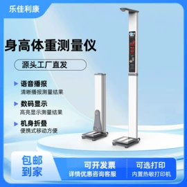 电子秤;其他仪器仪表;其他量仪