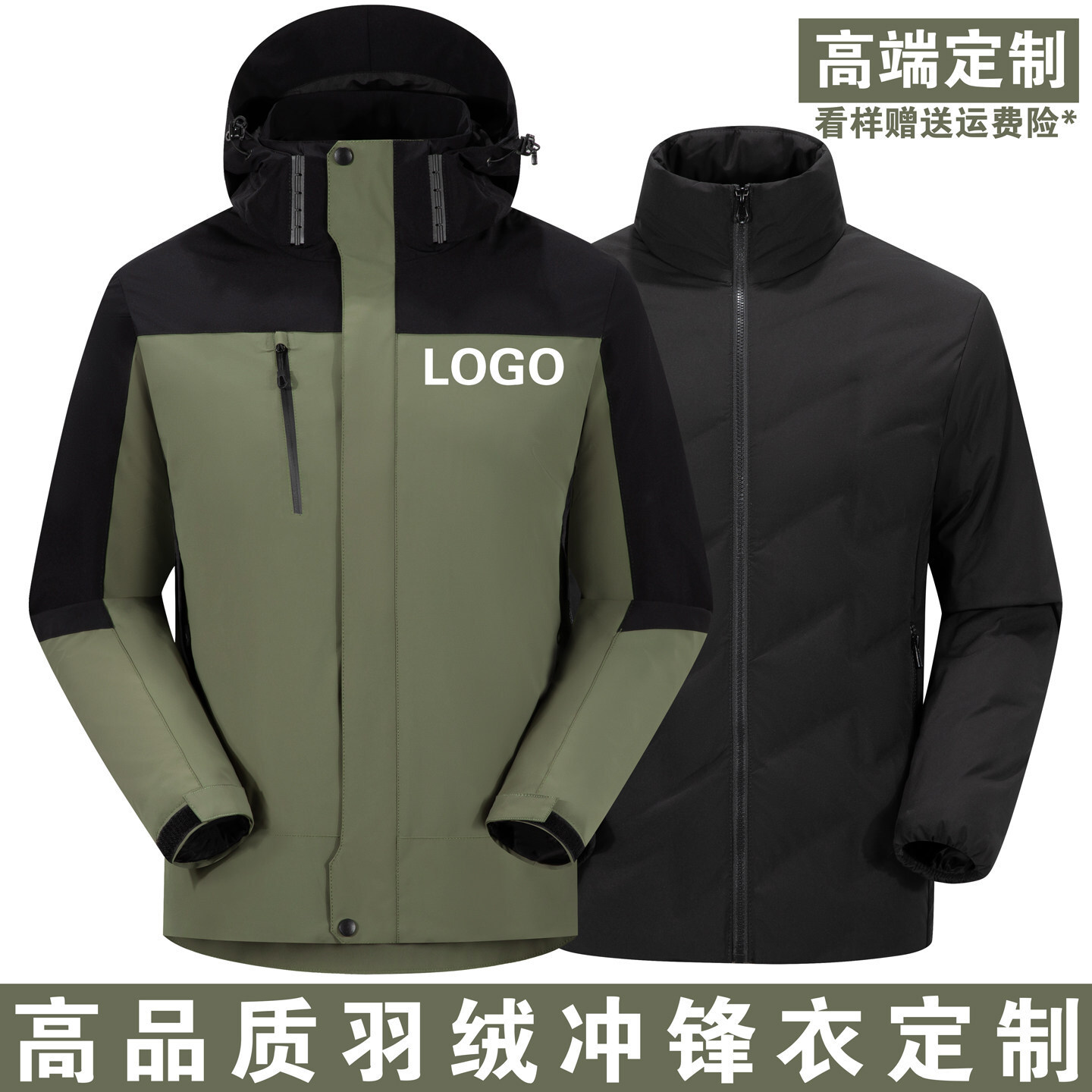 高端企业羽绒冲锋衣工作服加厚保暖防寒外套三合一可拆卸冬季