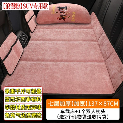 for the back seat, Vehicle-mounted inflatable bed - default-item-13787cm-widened-suv-romantic-pink-1-double-pillow-2-storage-bags-thickened-chenille