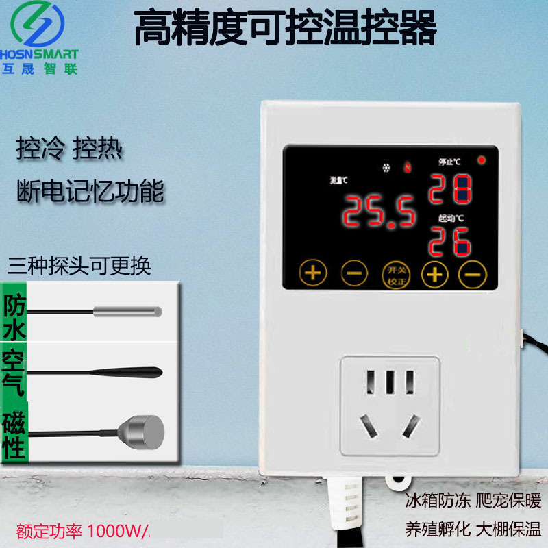 互晟智联HS707智能数显孵化育雏爬宠加热垫保温灯温控器1000W