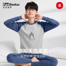 男士纯棉撞色衬衣衬裤青少年薄款高中初中学生全棉秋衣秋裤套装