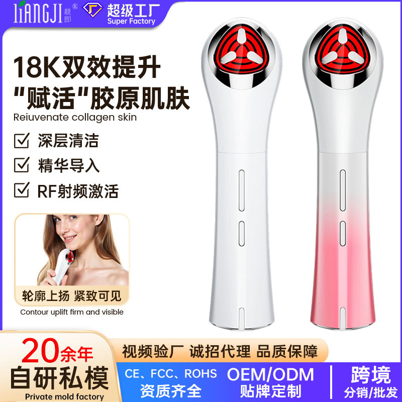 Hot-Selling Seven-Color Light Facial Beauty Device for Facial Wrinkles, Skin Rejuvenation, Firming, Micro-Current Massage and Beauty Device