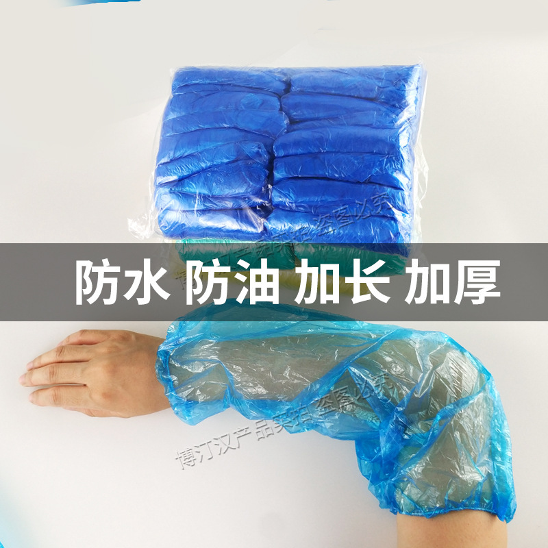 Manga desechable impermeable y a prueba de aceite engrosado y resistente al desgaste PE a prueba de polvo brazo de trabajo de granja manga azul plástico