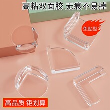 儿童防撞角条窗户桌子包边贴保护套防磕碰硅胶防撞护角软直角