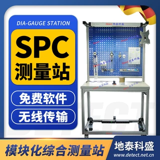 SPC现场综合测量工作站  统计分析软件 自动化测量数据统计存储
