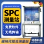测量现场综合自动化工作站