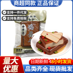 卵乾燥150g袋入りソース香り熟食製品豆腐乾燥炒め物ハロゲン味インスタント軽食卸売り販売