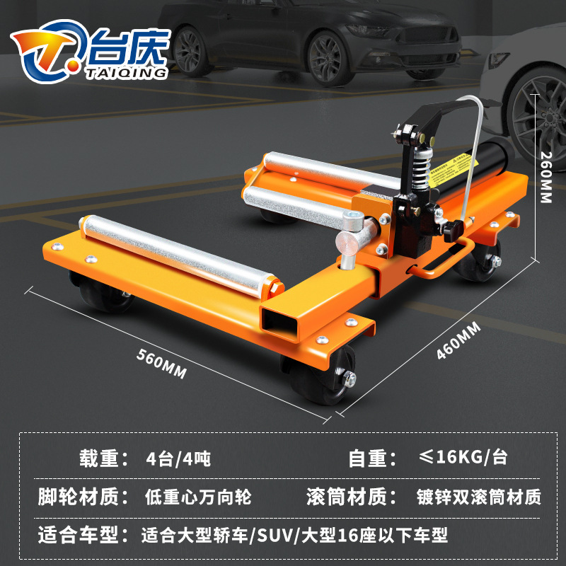 移動車器団地不動産移動車器自動車トレーラー油圧万方向輪移動車器不動産移動車神器|undefined