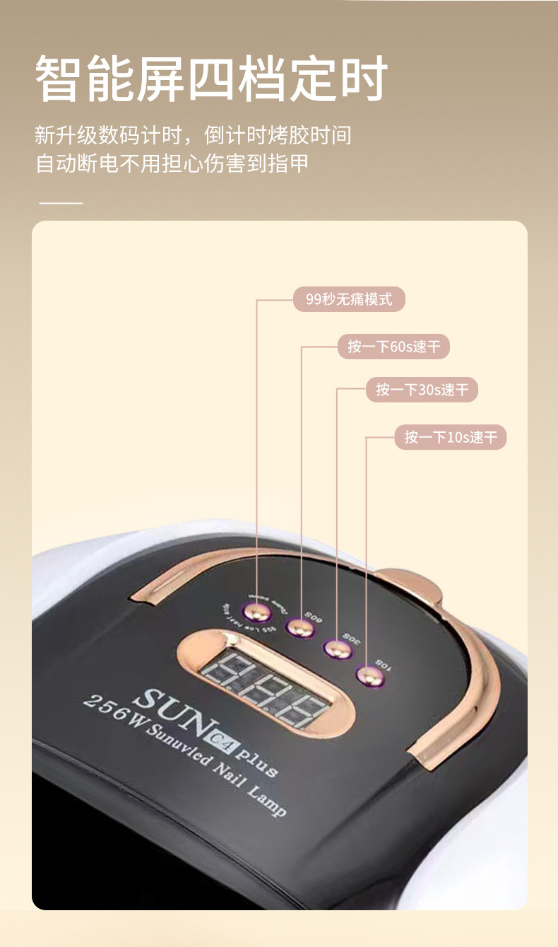 c4美甲灯详情-恢复的-恢复的-恢复的_03