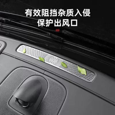 Other Automotive Interior Supplies: Air Conditioning Dust-Proof and Anti-Blocking Car