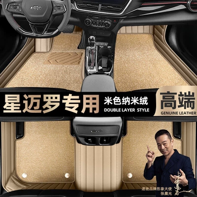 Ayaqaltılar (Kovriklər) – Star Blanket car mats [Black - beige-leather-beige-nano-velvet-double-layer