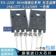 ԭװ���ڲ�� K1377 2SK1377 5.5A/500Vһɫ�� ȫ������� ���ϻ�