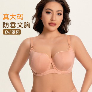 Cross-border plus size underwear women's big chest small anti-sagging gathered breathable bra large cup chubby girl bra wholesale