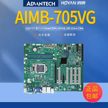 台灣研華工控機主板AIMB-705VG工業底板工控電腦板子主機母板批發