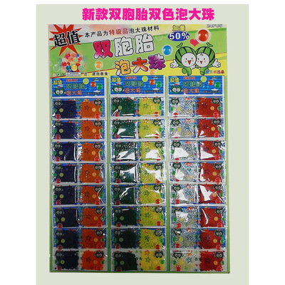 小学周边热卖新款抖音同款双胞胎泡大珠水宝宝儿童玩具