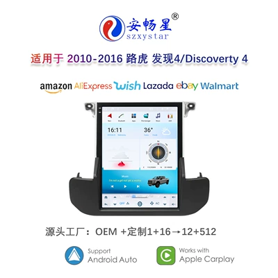 Rover Discovery 4 Modified with 9.7inch | DVD Navigation