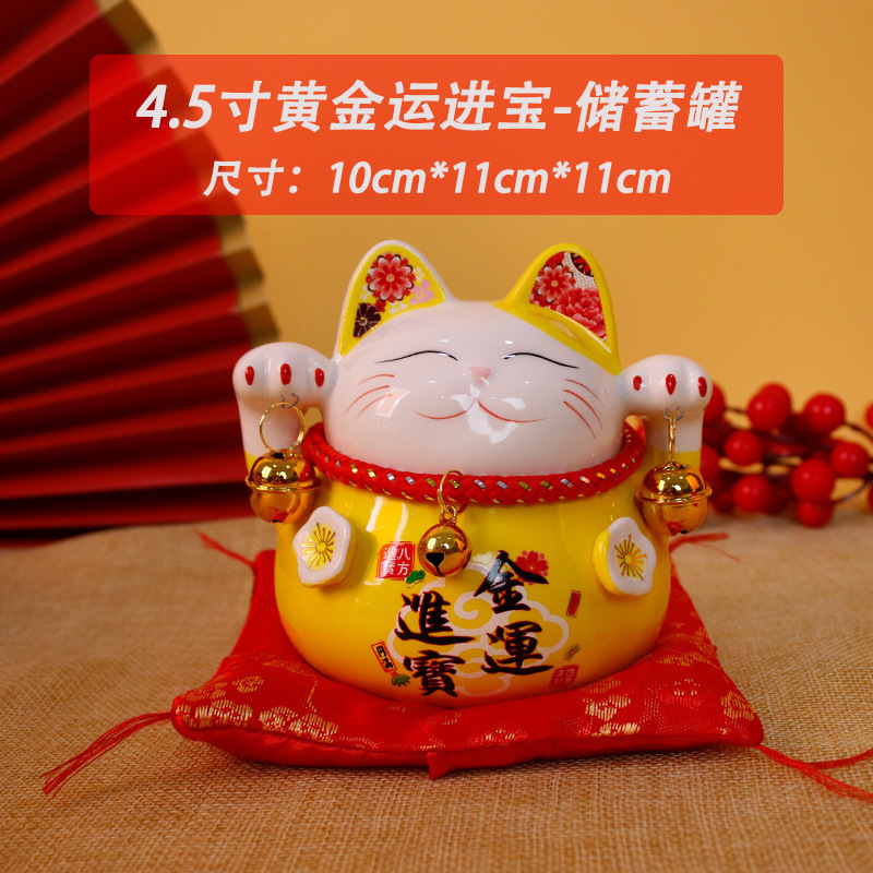 금운진바오(노란색)