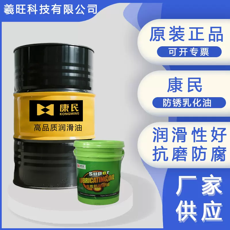 全合成切削液防锈乳化油镁铝合金不锈钢切削磨削冷却液车床乳化油
