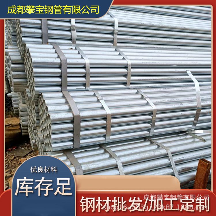 镀锌耐氧化镀锌水管厂家直供圆管Q235B大棚热镀锌钢管消防管DN100